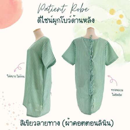 ชุดคลุม แบบผูกโบว์ด้านหลัง ABLOOM 0040174008051_สีเขียวลายทาง ไซซ์ L_1